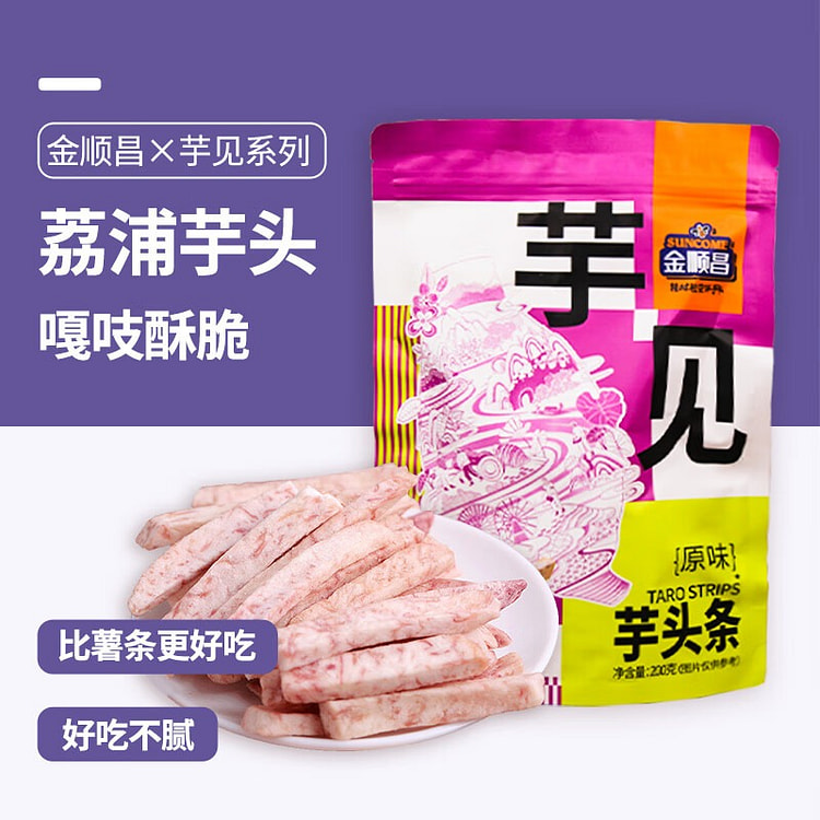 Jin Shunchang Taro Strips 200g