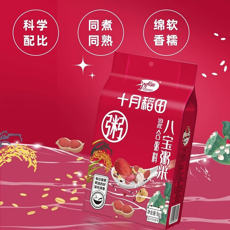 十月稻田  八宝粥米