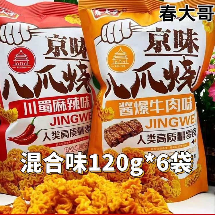 Sichuan pepper pot crispy mixed flavor 120g*6 bags