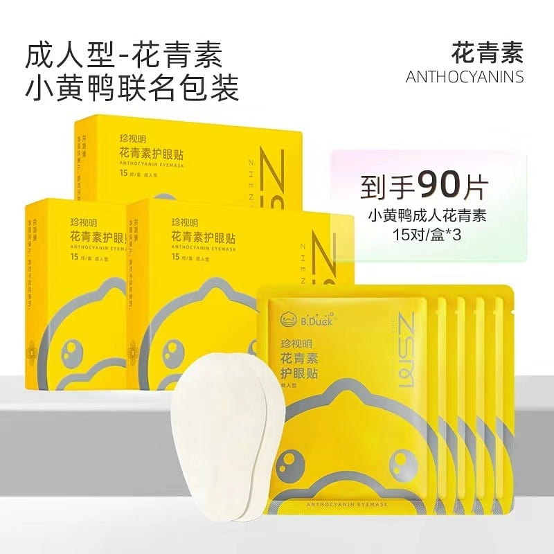 Cherish Ming Eye Strain Relief Eye Patch 3 box – Adult Yellow Duck 1Pice 1 each