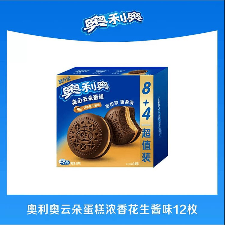 Oreo Cloud Cake Jasmine Pistachio Flavor 264g 264 g