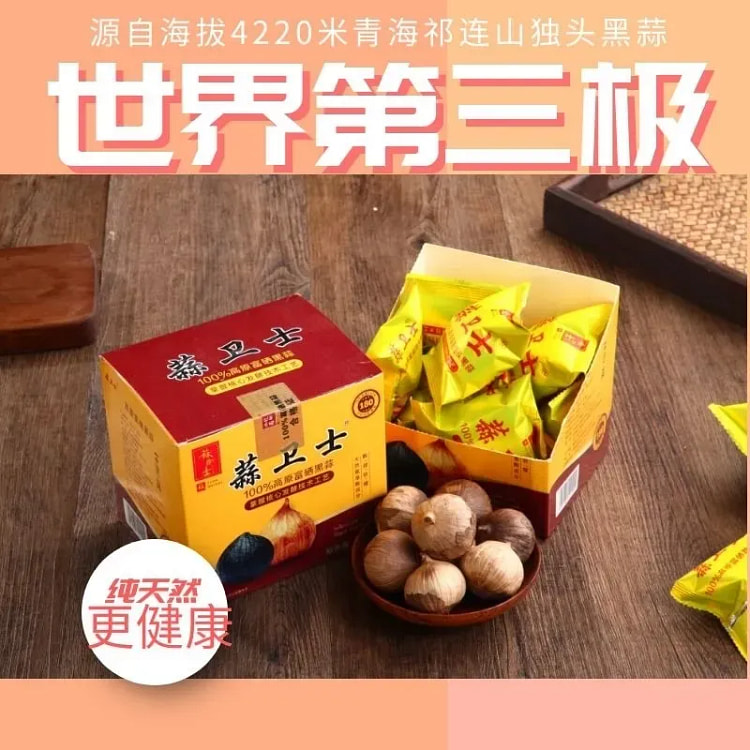 Plateau Selenium-Rich Single-Clove Black 250 g