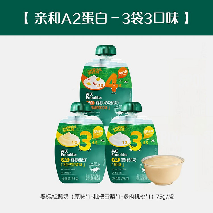 아기A2요거트3팩:3종맛 75g 3 개