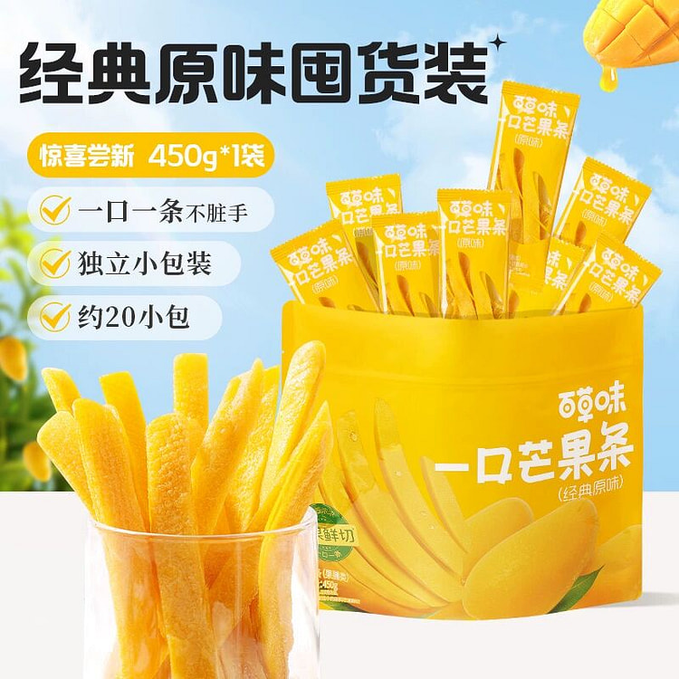 百草味芒果条450g水果干果脯