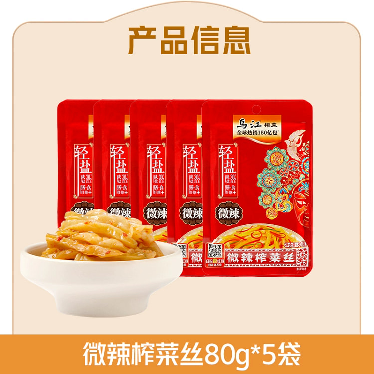 Wujiang fresh and crispy mustard shreds