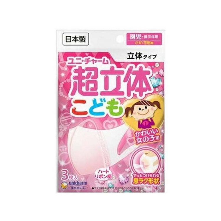 尤妮佳 儿童 口罩 粉色 3枚
