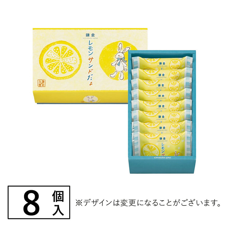 鎌倉レモンサンドだょ　8個入 1 箱