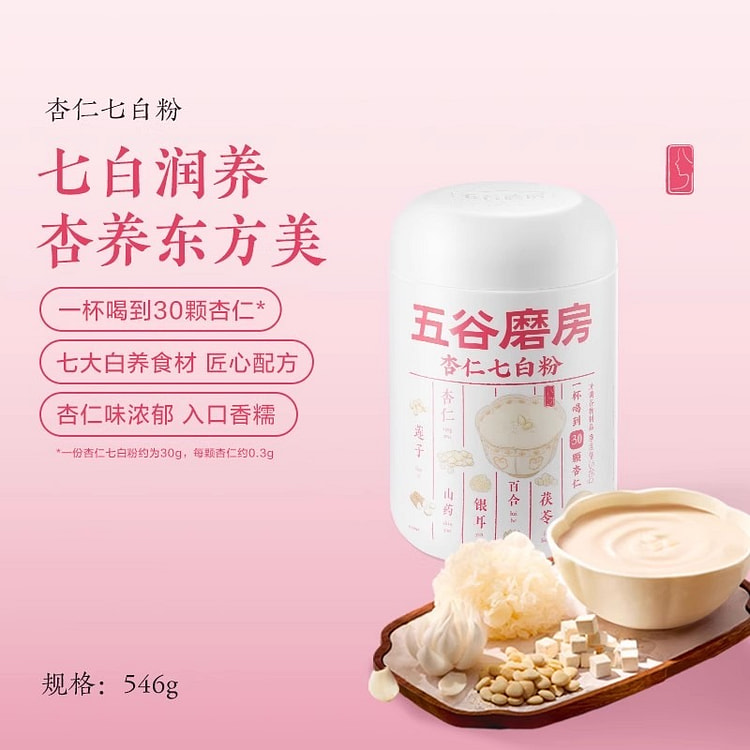 五谷磨房 杏仁七白粉 0添加百合杏仁莲子茯苓谷物粉