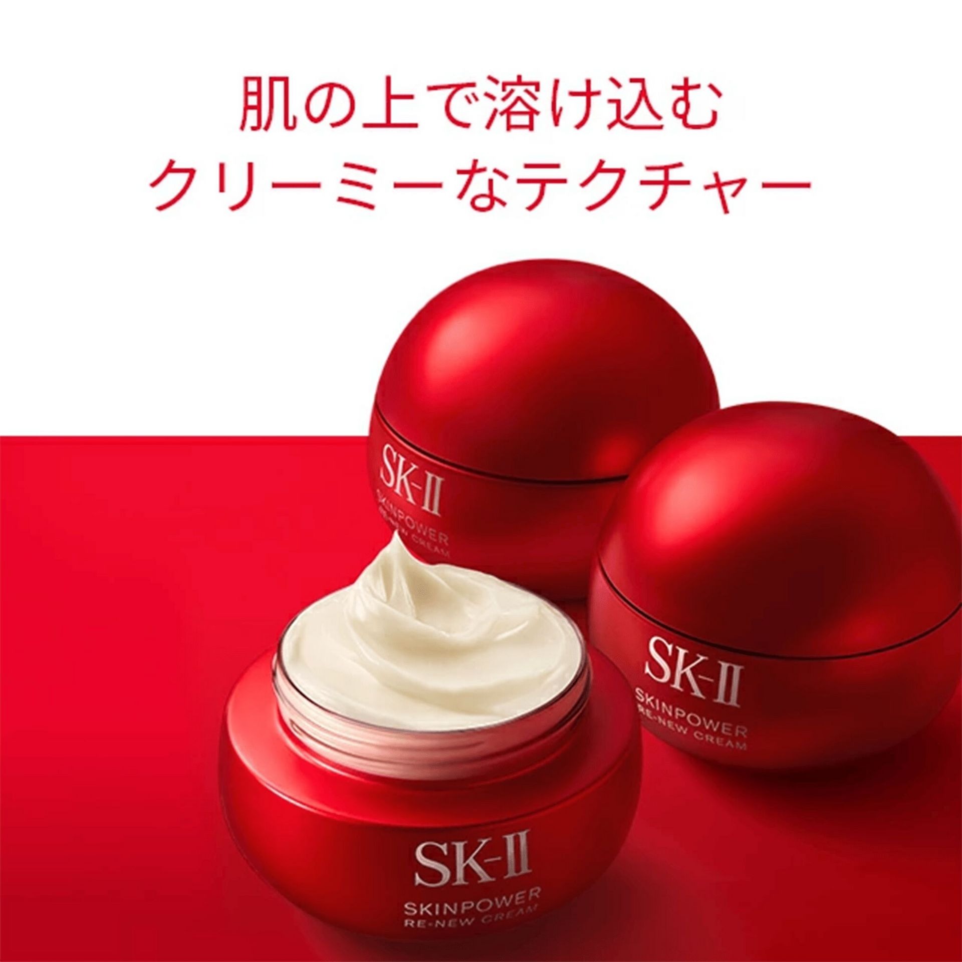 SK-II スキンパワー リニュー エアリー クリーム 50g 1 個 - Weee!