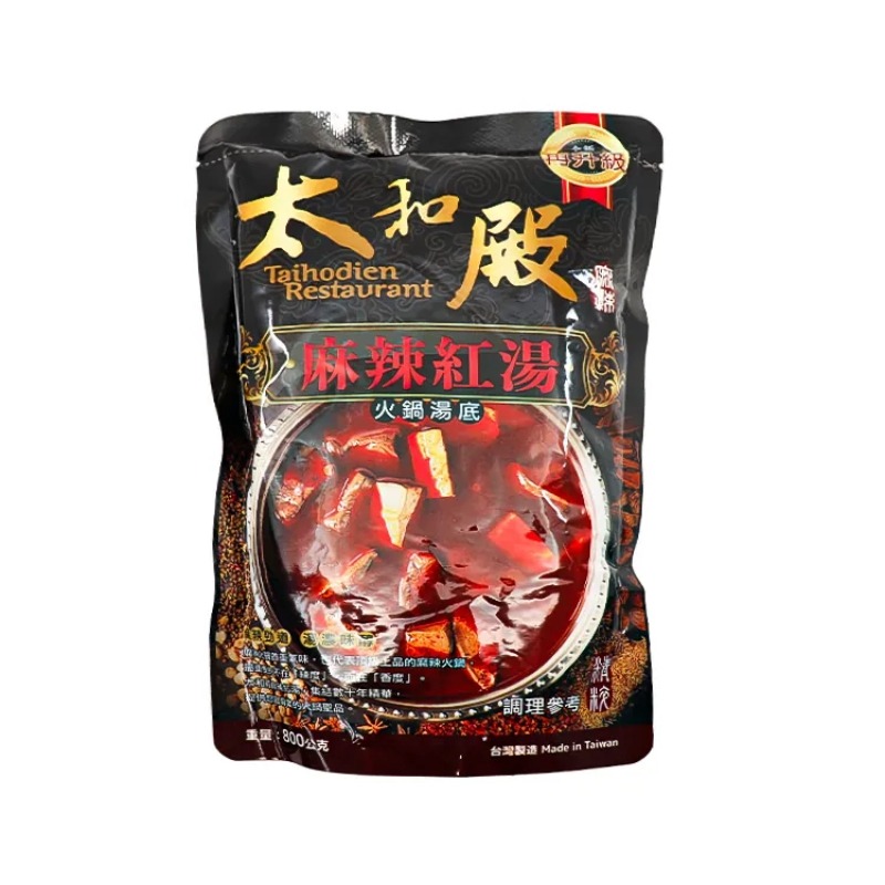 Taihodien Restaurant Spicy Hot Pot Soup Base 800 g
