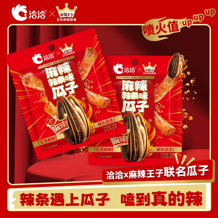 洽洽麻辣王子联名辣条味瓜子15g*4袋 60 克