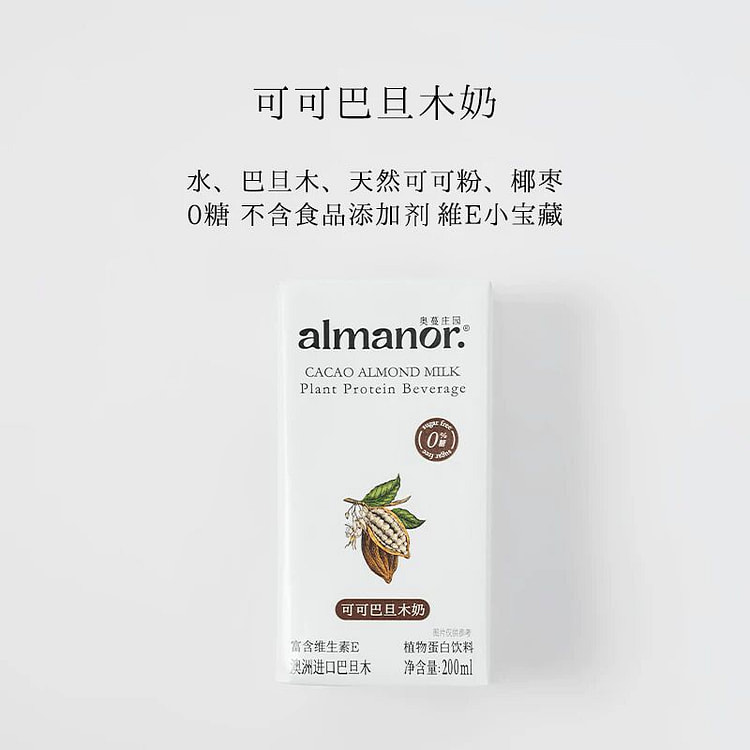 Cocoa Almond Milk Nutritious Breakfast Meal Replac 1200 ml