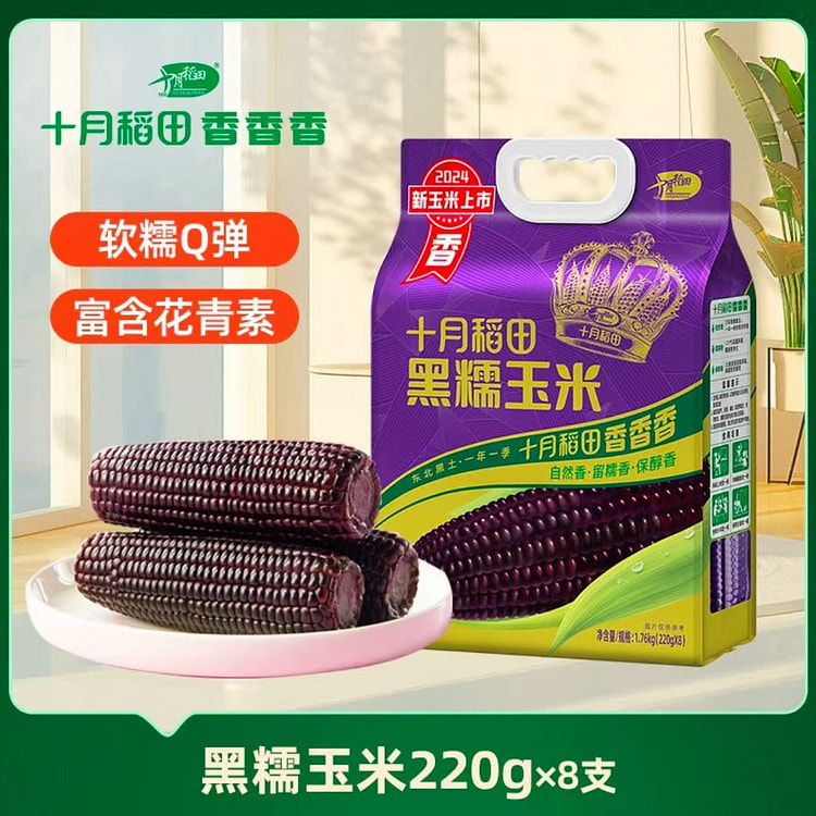 Hạt ngô nếp đen 220g*8 cái.