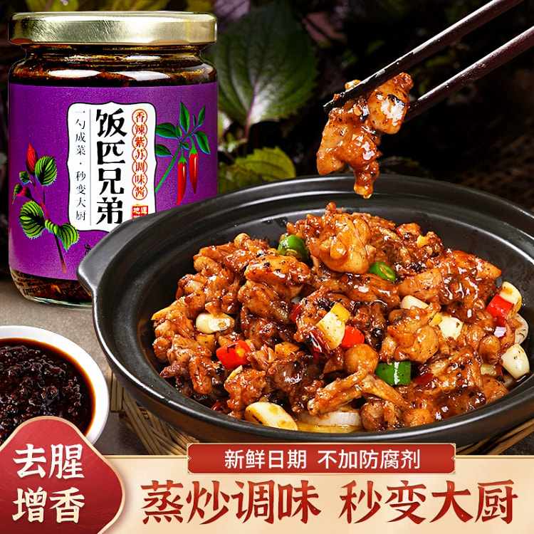 香辣紫苏调味酱1瓶