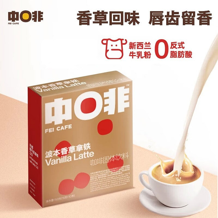 Zhongfei Bourbon Vanilla Milk Latte 150 g