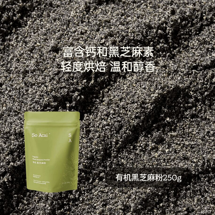 Soacai·有机黑芝麻粉250g 250 克