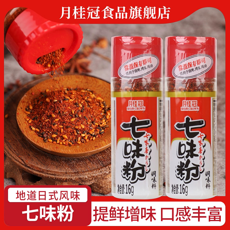 日本辣椒粉调味粉烤肉蘸料32g