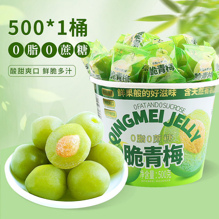 农夫山庄0脂0糖脆青梅全桶清脆爽口500g*1桶