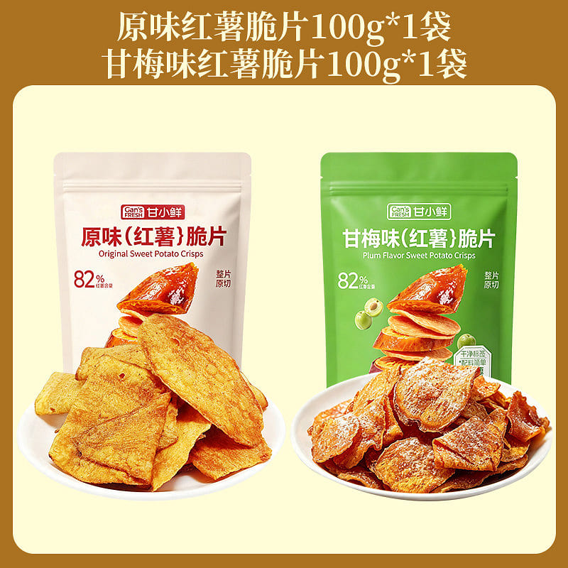 Sweet Potato Chips Mixed,2 Bags 2 pack