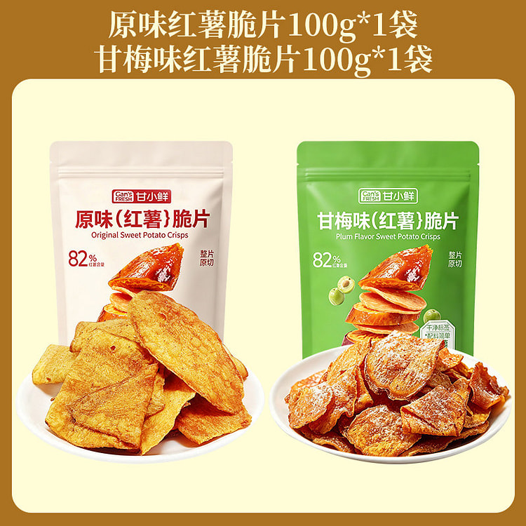 甘小鲜红薯脆片地瓜片混合双拼*2袋 2 包