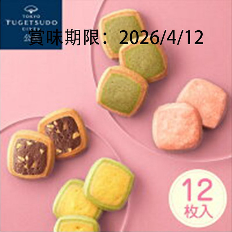 東京風月堂 春のクッキー12枚入 1 個