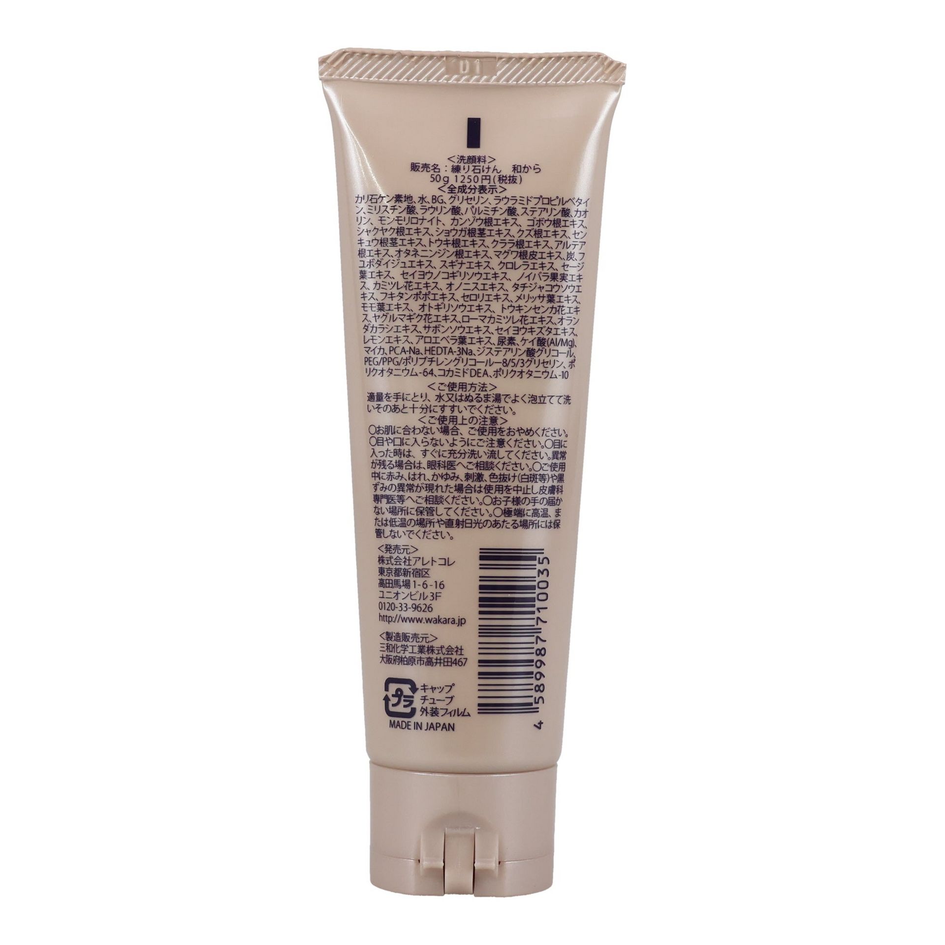 Get Wakara Face Wash Delivered | Weee! Asian Market