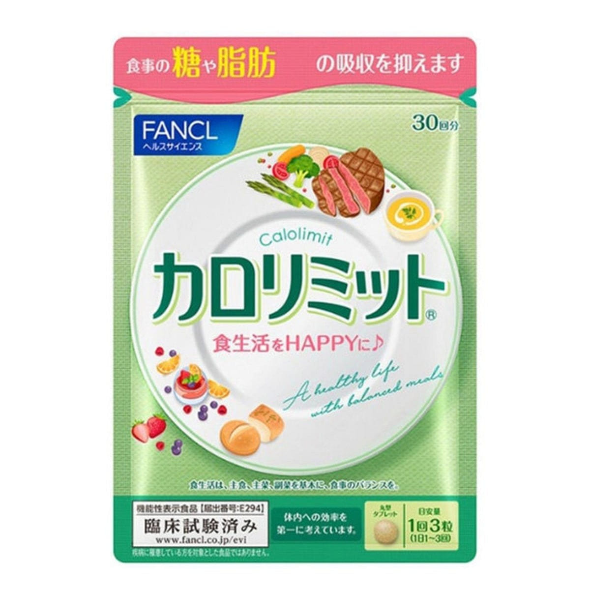 日本現地版 ファンケル 脂肪燃焼 カロリー抑制 痩身 痩身ヒートコントロールタブレット 30日分 120粒 1 個