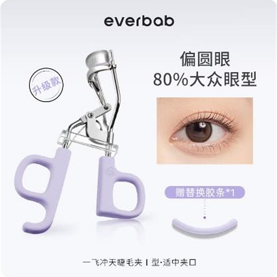 Everbab Everbab One Flight Eyelash Curler 2.0 I Round Eyes 1 pc 1 case