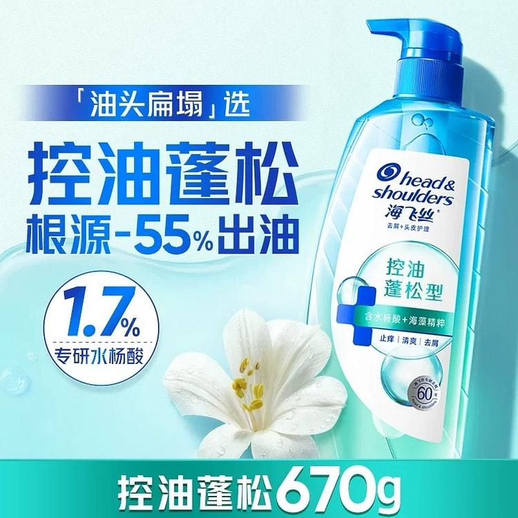 Oil control and fluffy scalp care shampoo 670g/bot 1 bottle