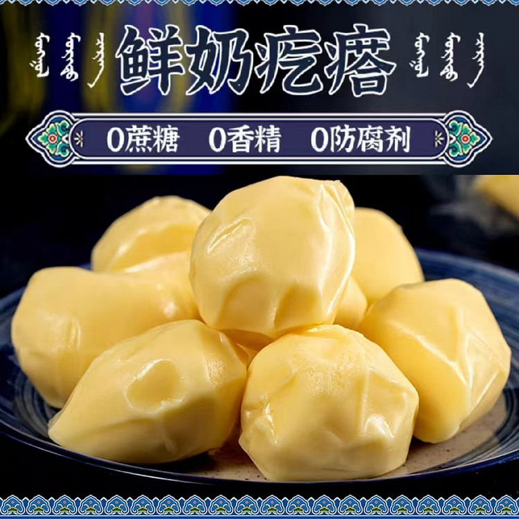 Ashi Fresh Milk Dumplings 250g * 1 Bag Sugar Free Inner Mongolia Specialty 