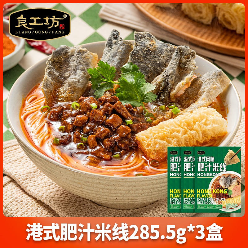 [3 bags of acid and spicy authentic delicious] Lianggongfang Hong Kong-style fat 3 each