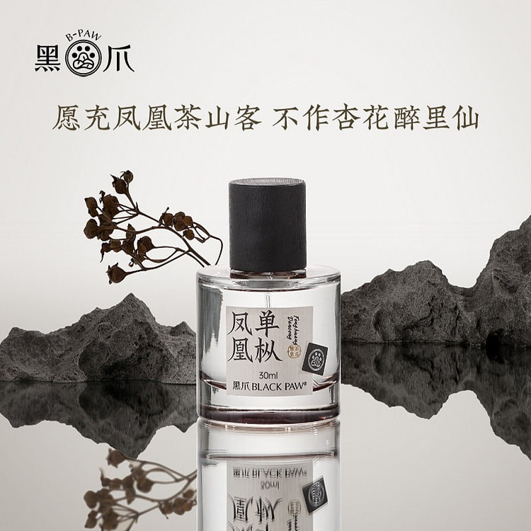 Black Paw Phoenix Dancong Light Oolong Tea Perfume 1 bottle