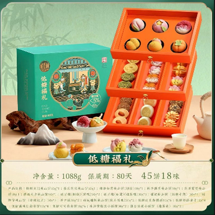 Daoxiangcun low-sugar pastry gift box 1088 g