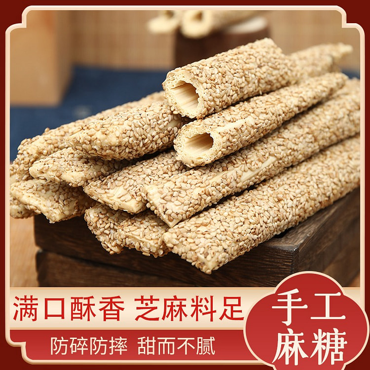 纯手工老式麦芽芝麻糖怀旧零食