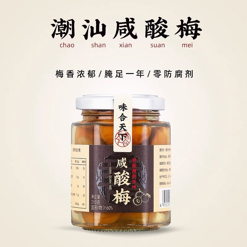 Salted and Sour Plum, a Specialty of Chaoshan 210 グラム