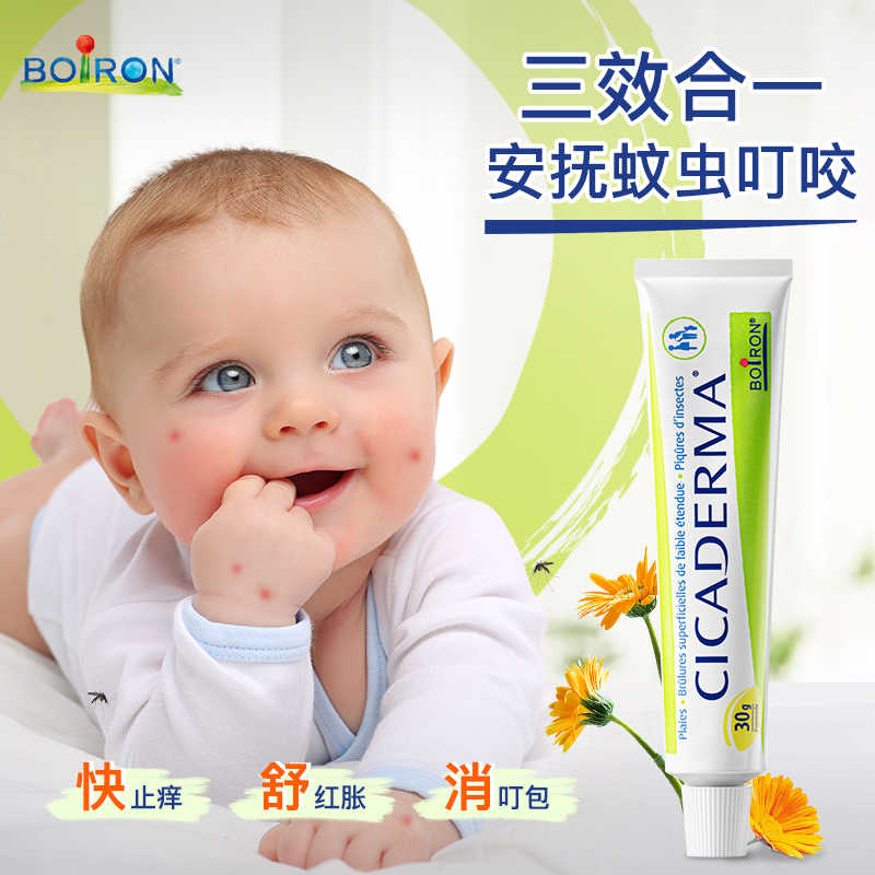 Boiron CICADERMA Ointment - Weee!