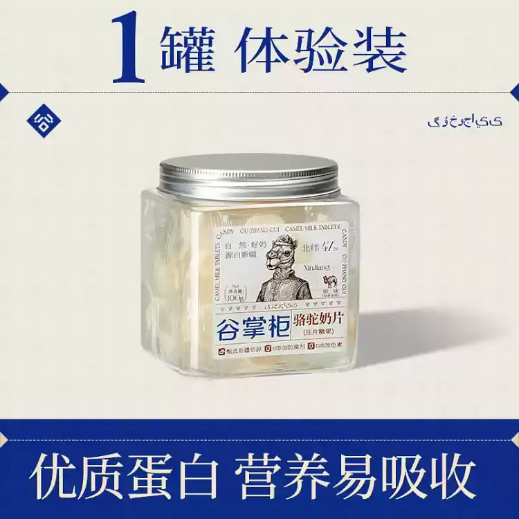 Gu Shopkeeper Xinjiang Camel Milk Tablets 100g/can