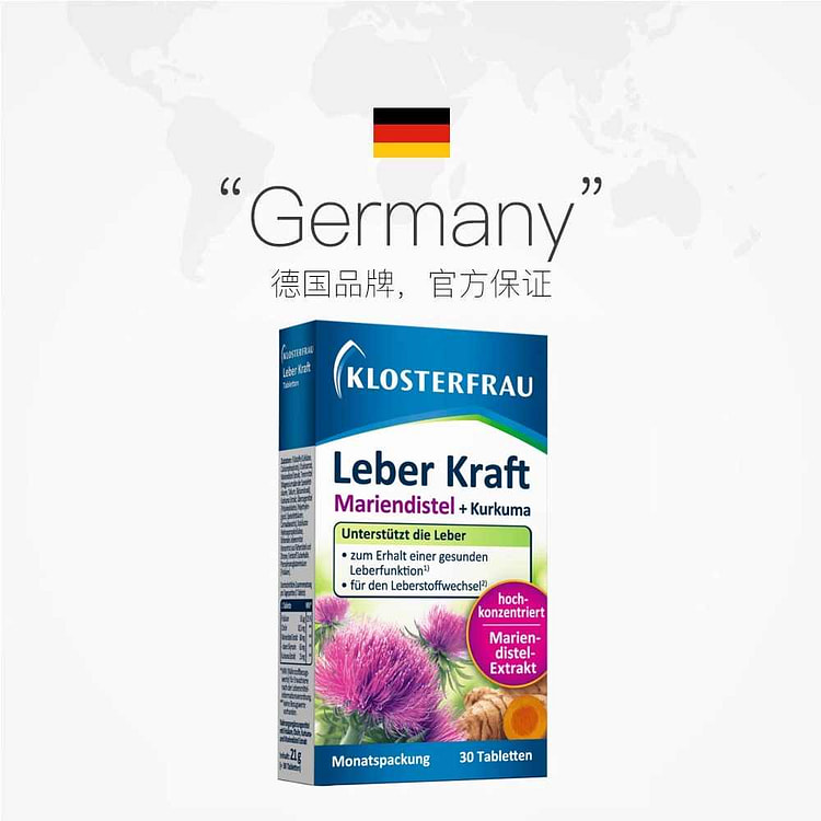 德国修女Klosterfrau水飞蓟护肝片 3盒装