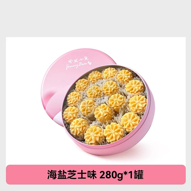 珍妮小熊海盐芝士曲奇280g*1盒 280 克