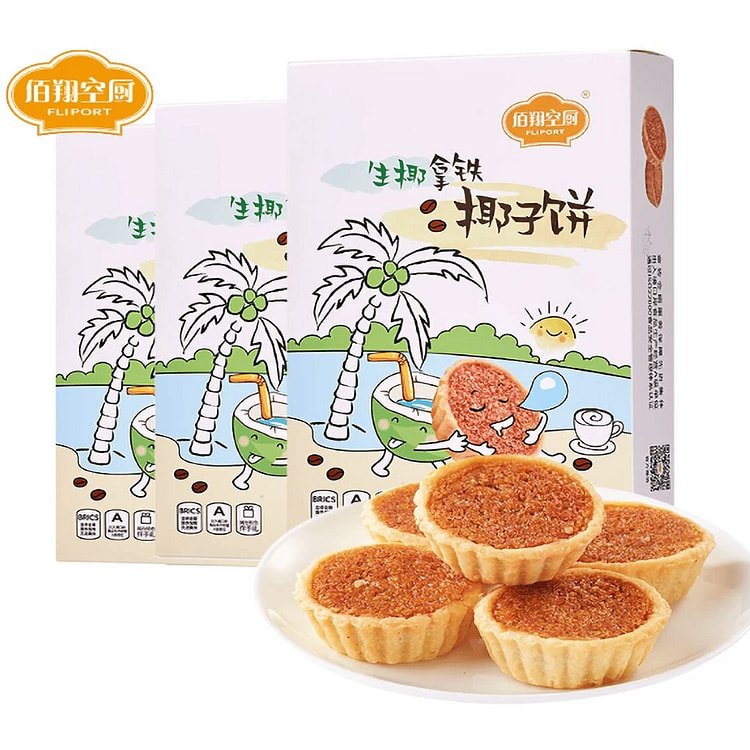 佰翔空厨厦门特产生椰拿铁椰子饼 330 克