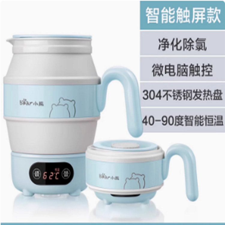 小熊折叠便携式烧水壶