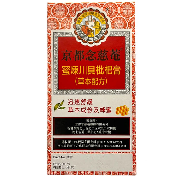 [Nin Jiom] Herbal Cough Relief Syrup - 10oz 1 each