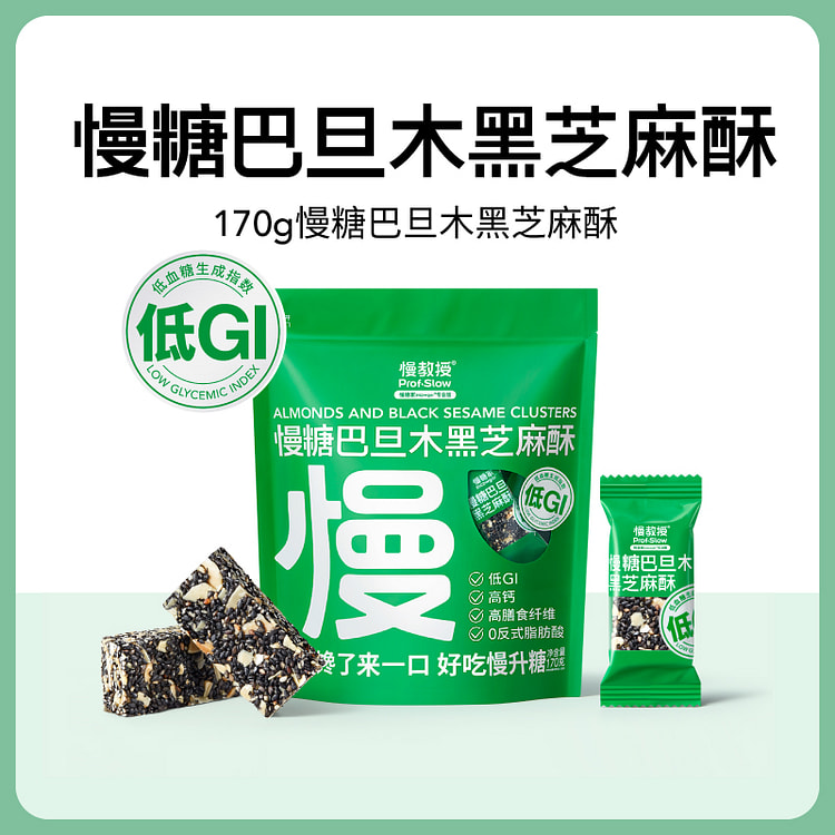 慢教授慢糖巴旦木黑芝麻酥170g*1袋