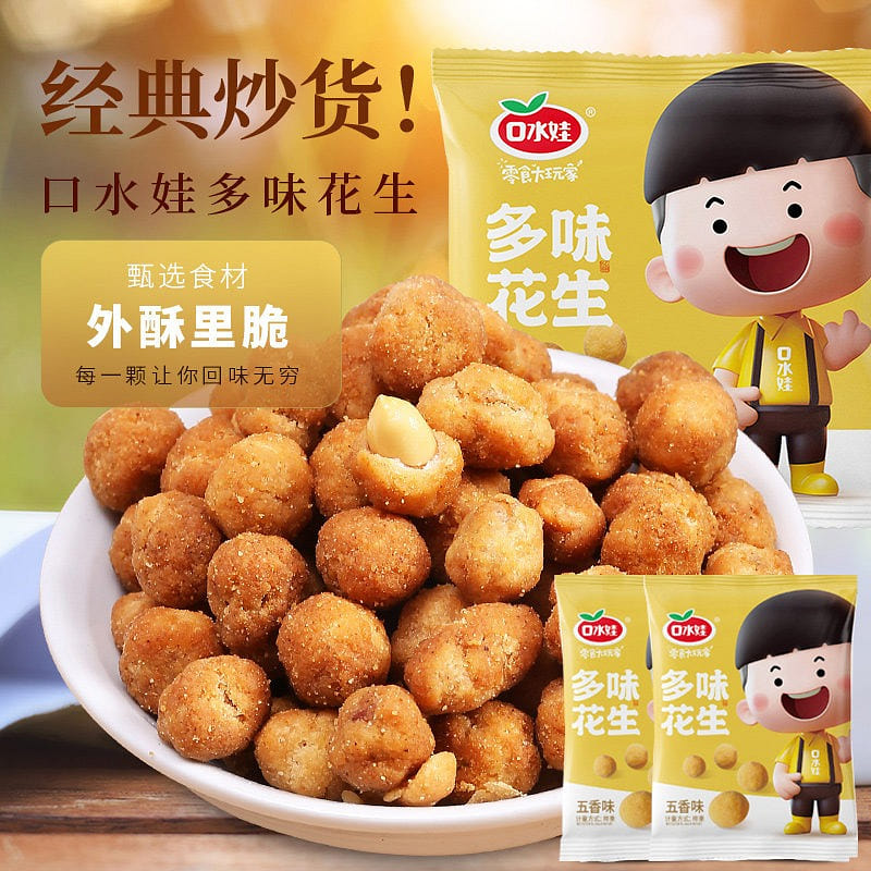 Koushuihua Multi-Flavored Peanuts Five-Spice 1pc 290 g