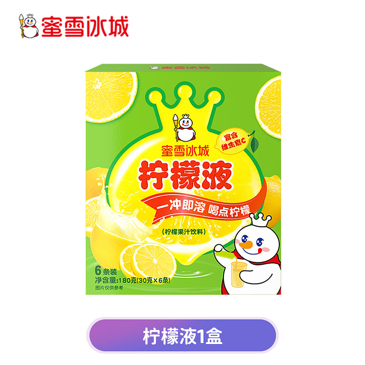 Misue Ice City Lemonade Snow King Lemon Juice Concentrate Juice CNFC bevera