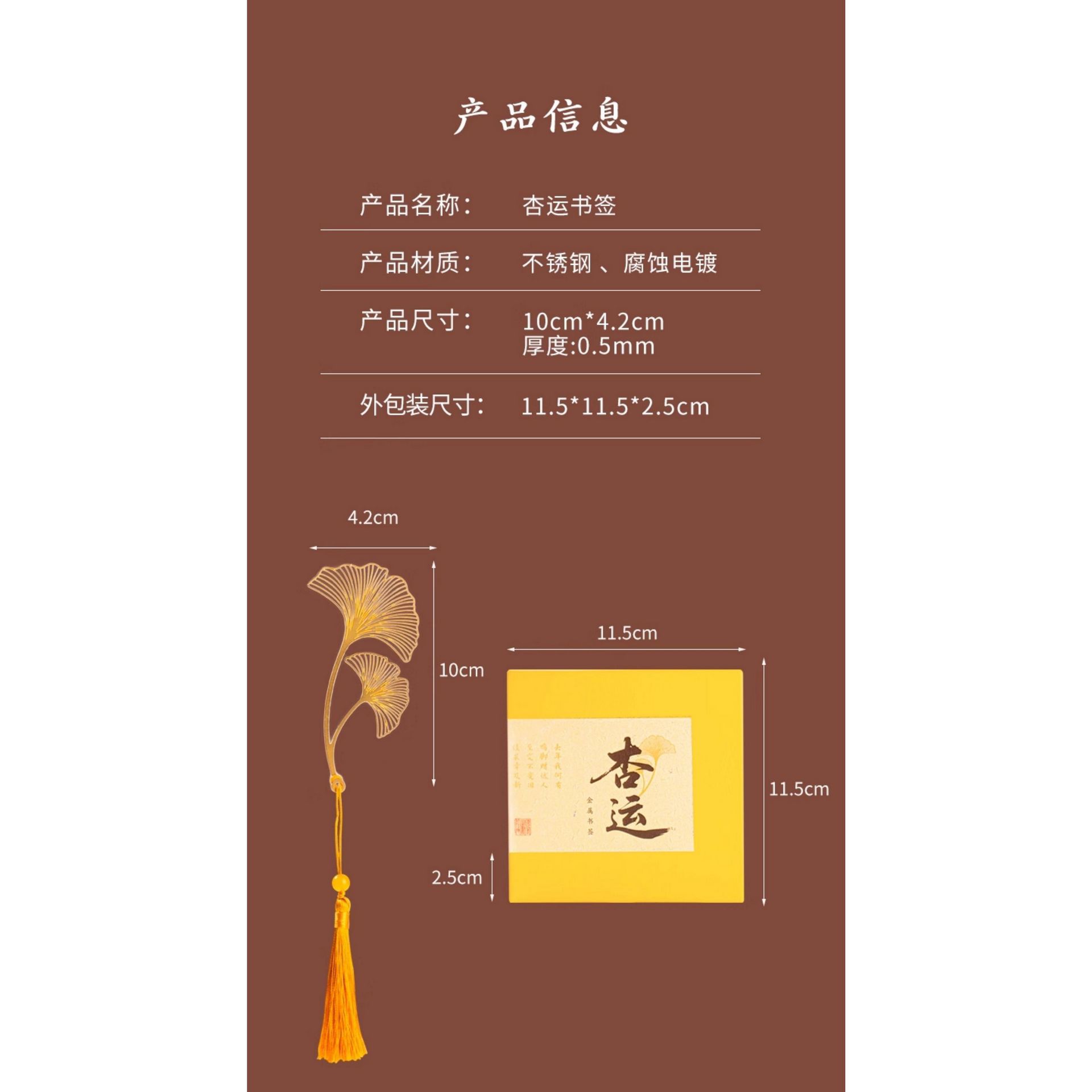 Xing Yun bookmarks 1 set 1 count - Weee!