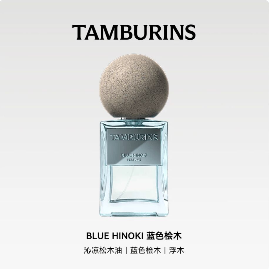 Get Gift TAMBURINS PERFUME BLUE HINOKI 50 ml Delivered | Weee