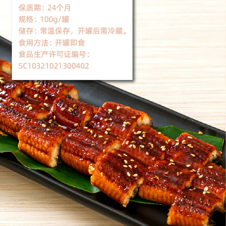 獐子岛蒲烧鳗鱼罐头100g