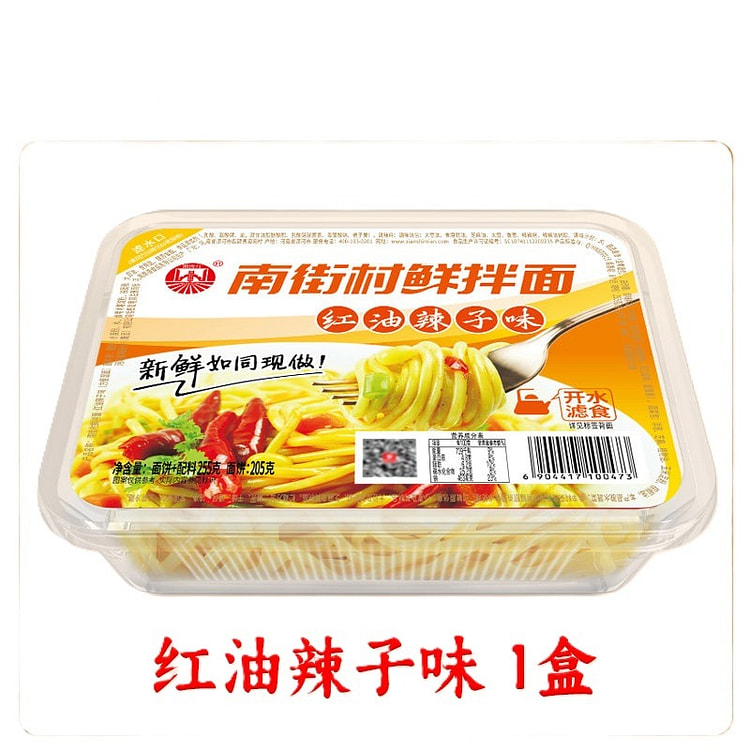 Fresh Mixed Noodles (Chili Oil Spicy Flavor) 255 g