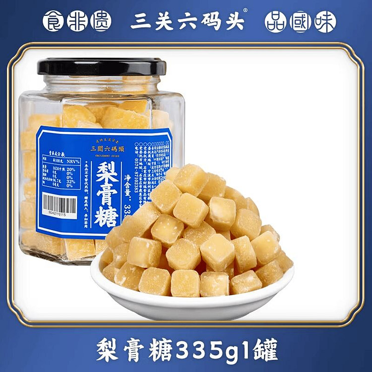 三关六码头雪梨枇杷梨膏糖335g 335 克